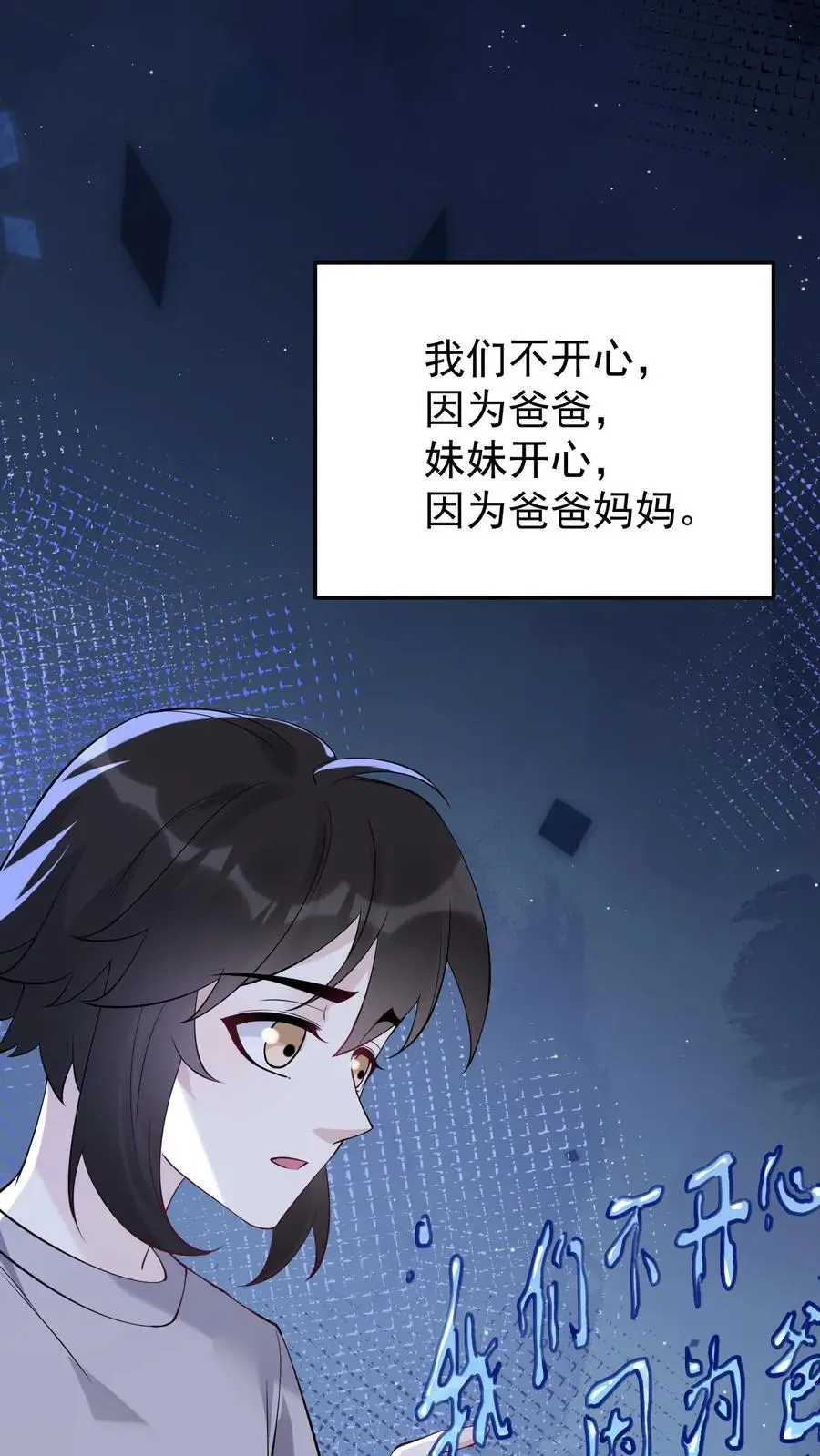 第167话 只有我在乎 第28页