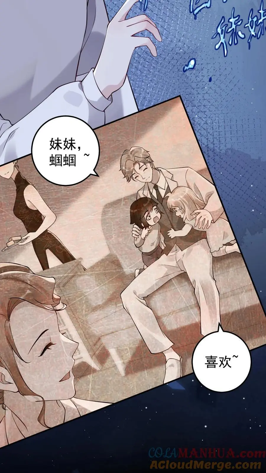第167话 只有我在乎 第29页