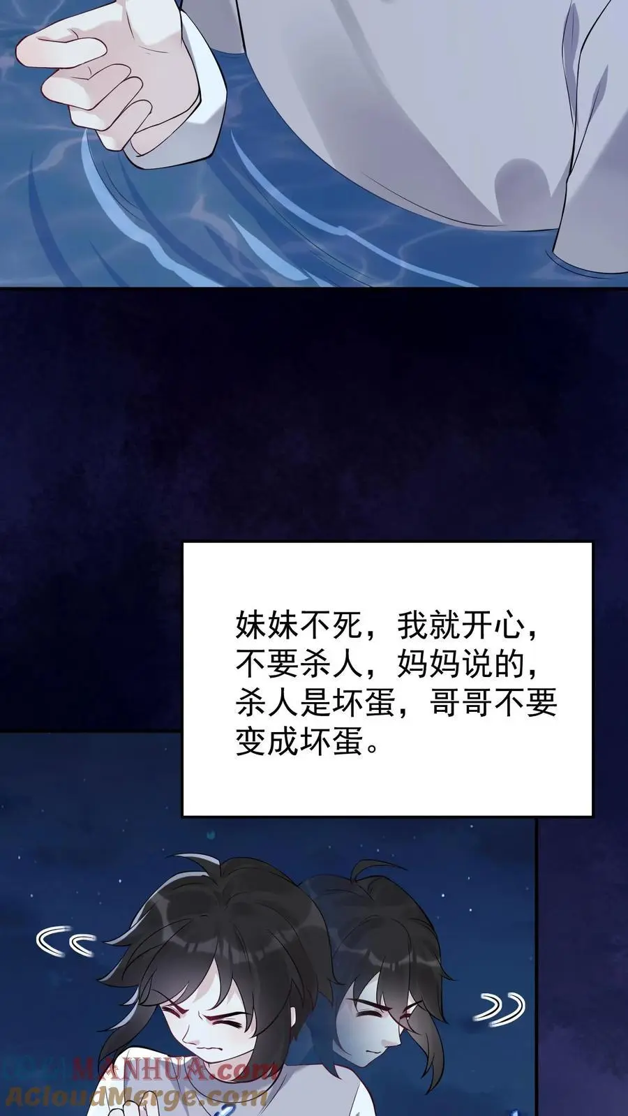 第167话 只有我在乎 第31页