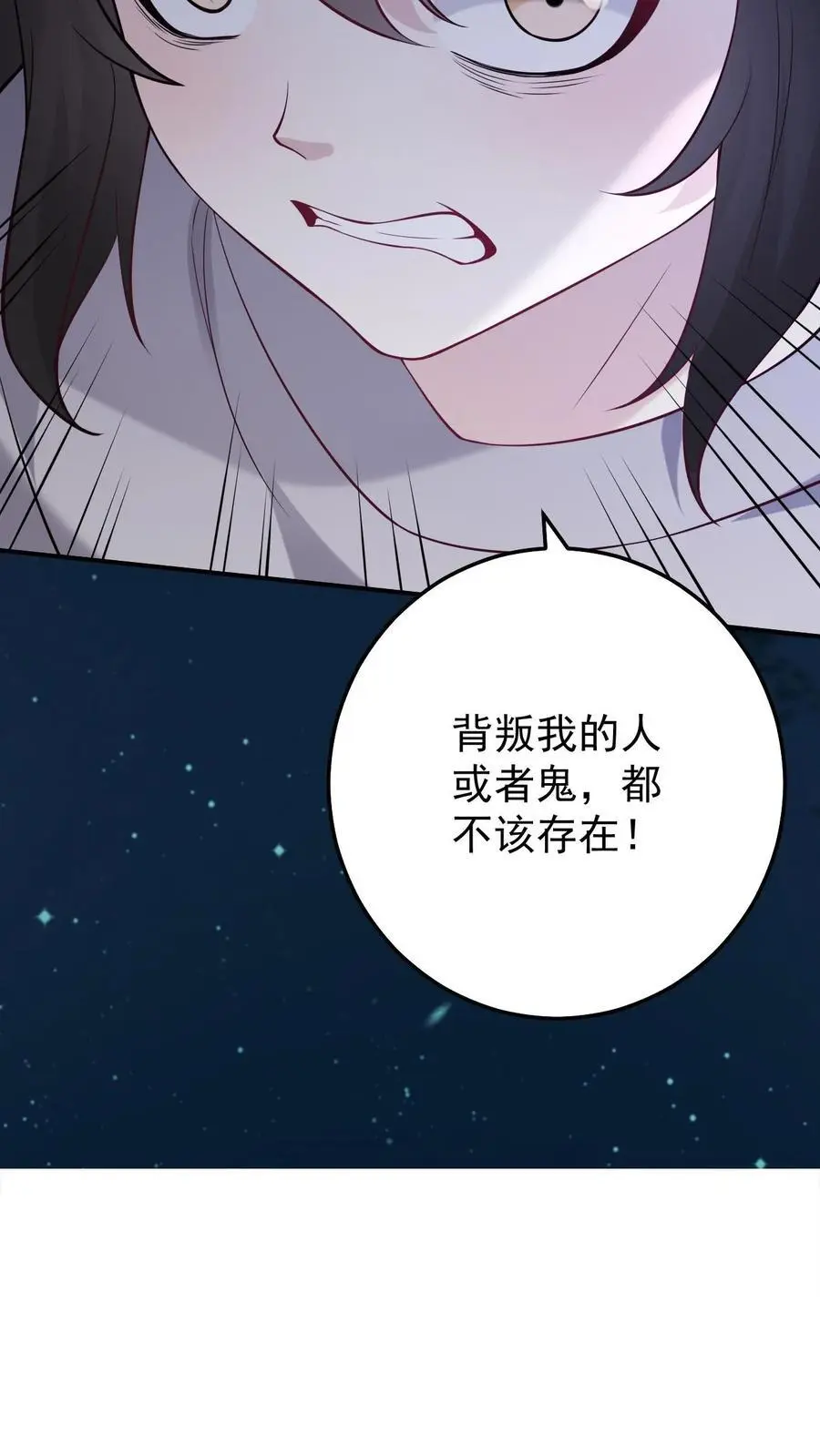 第167话 只有我在乎 第34页