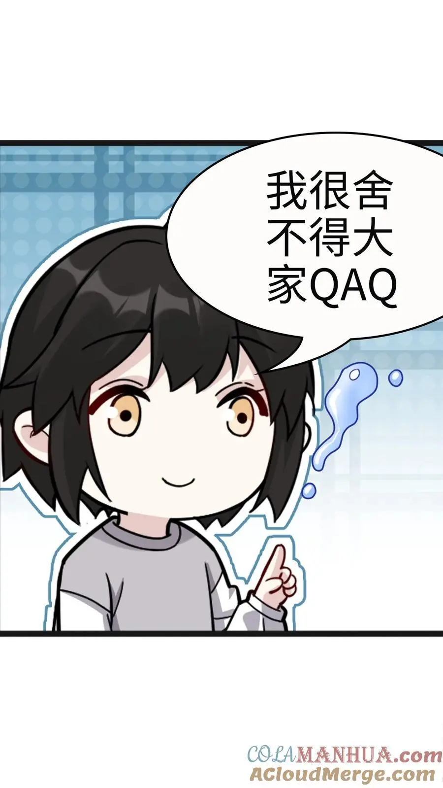 第167话 只有我在乎 第35页