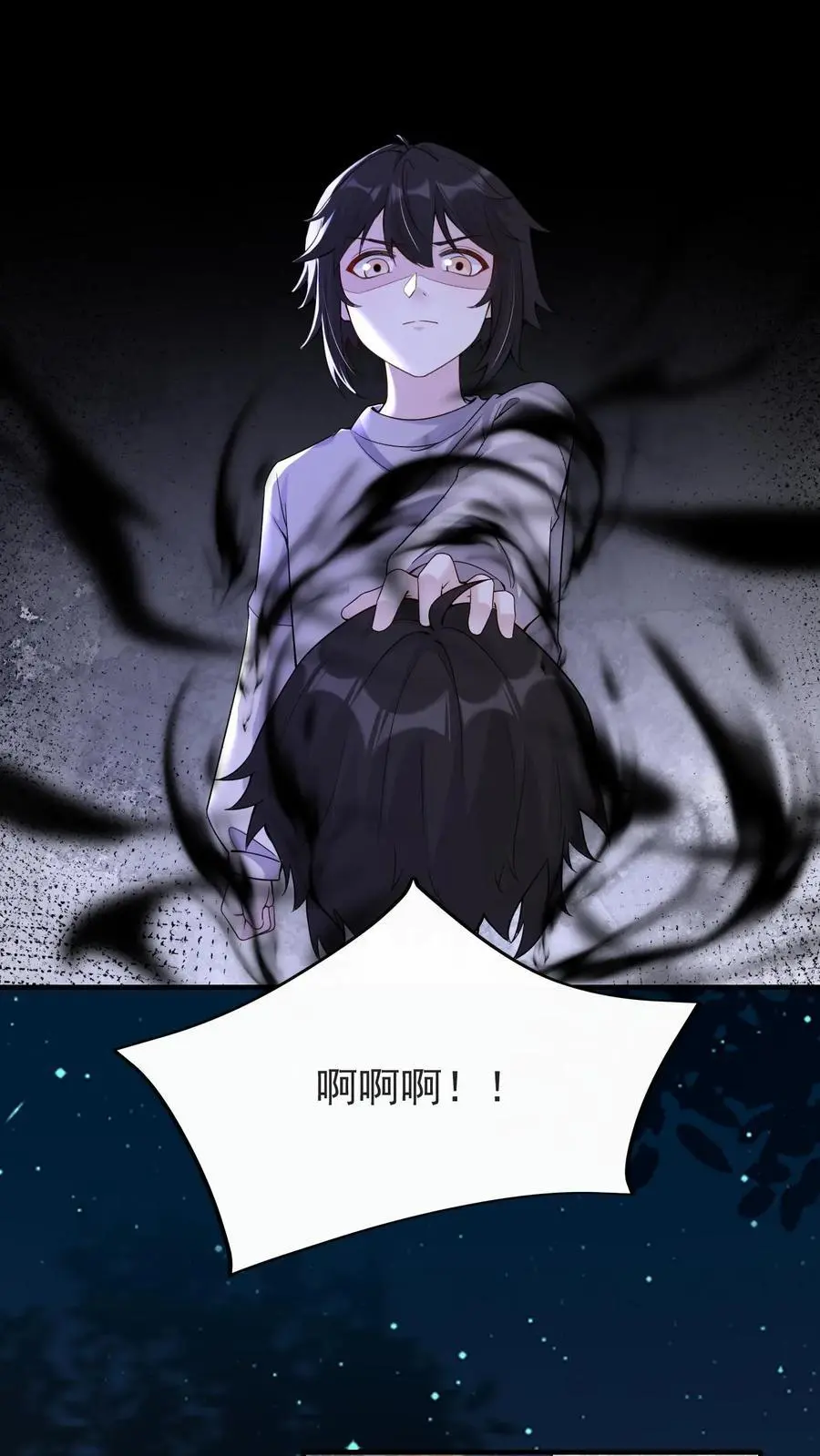 第168话 第二个“郑宇泰” 第2页