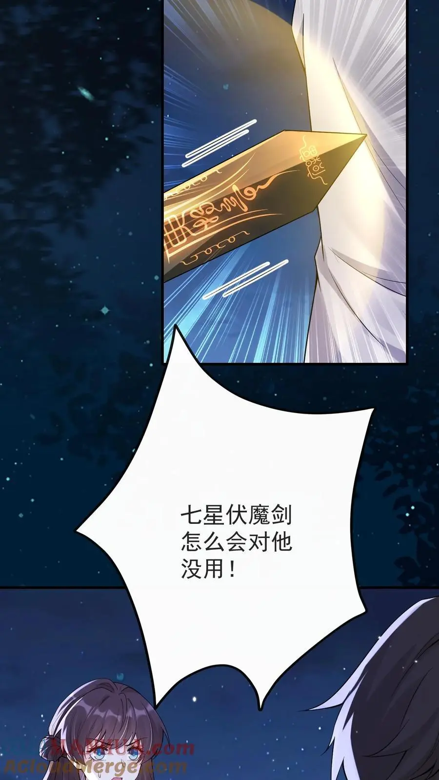 第168话 第二个“郑宇泰” 第3页