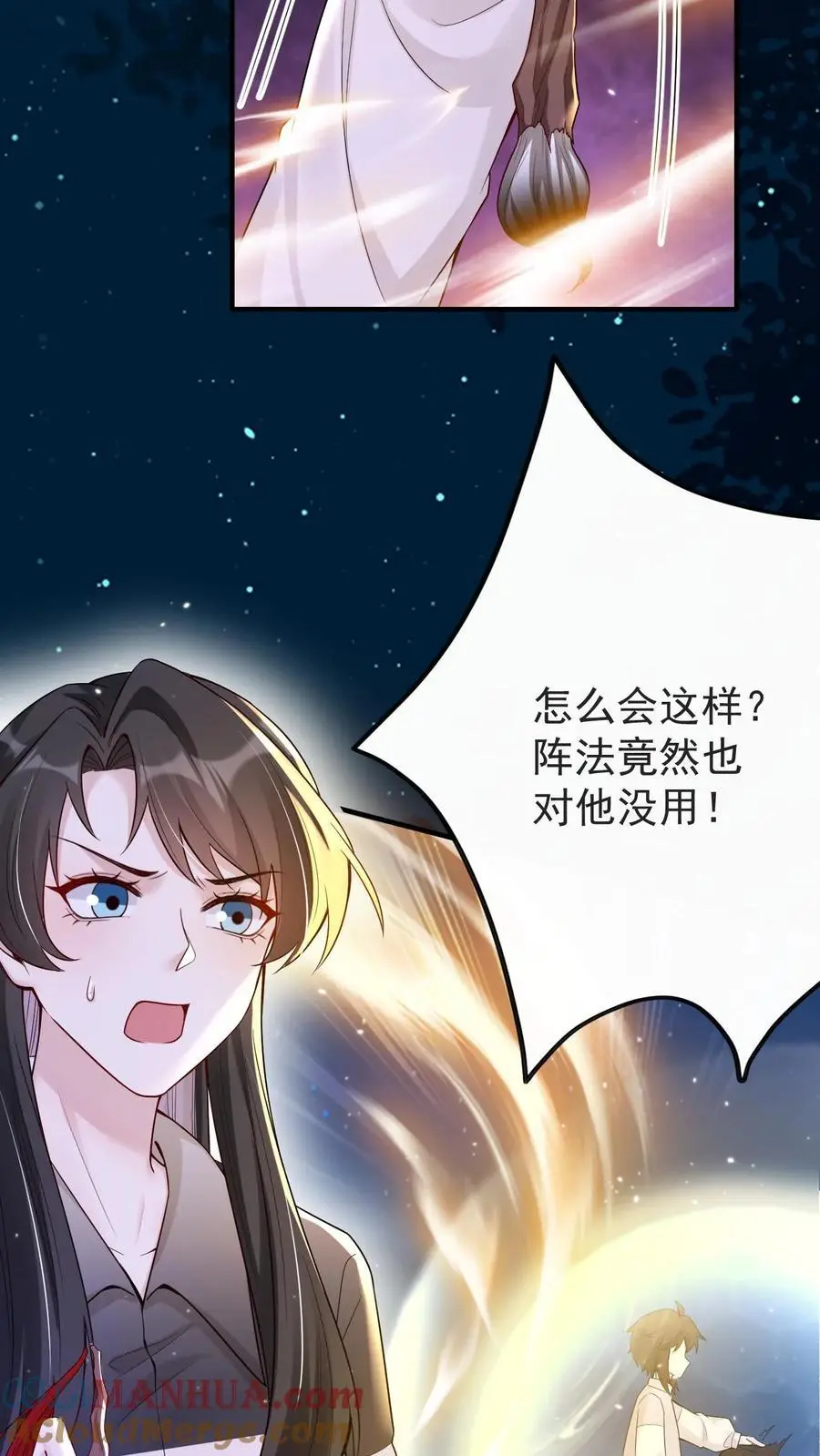 第168话 第二个“郑宇泰” 第5页