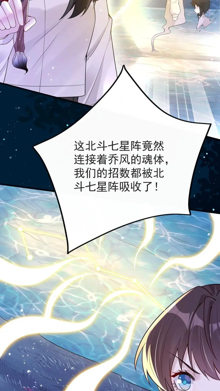 第168话 第二个“郑宇泰” 第6页