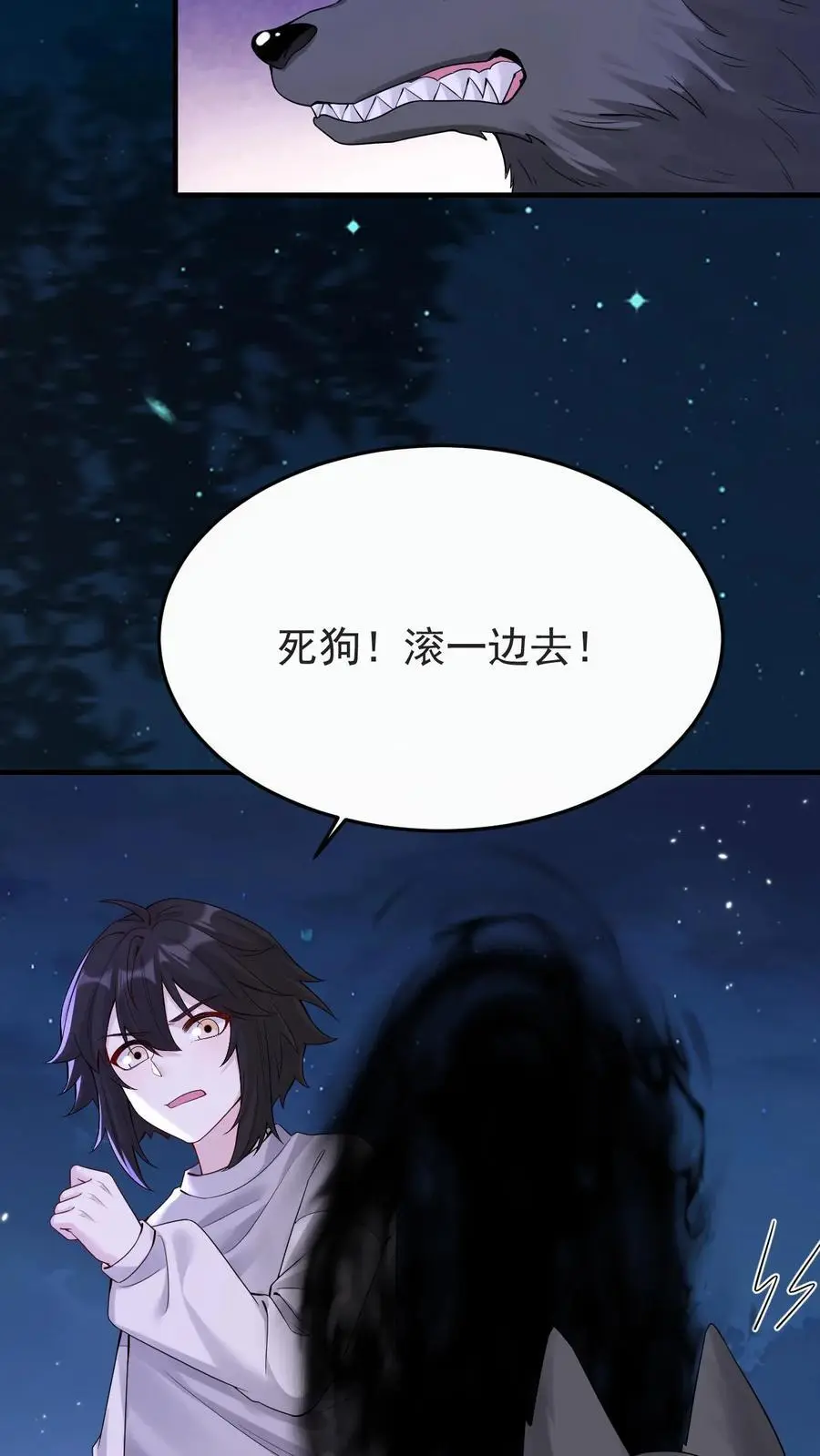第168话 第二个“郑宇泰” 第10页