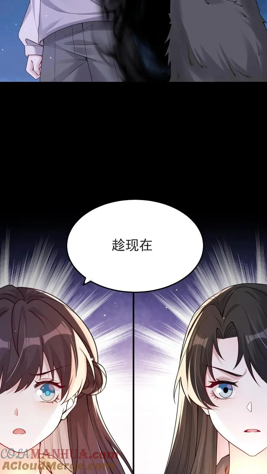 第168话 第二个“郑宇泰” 第11页