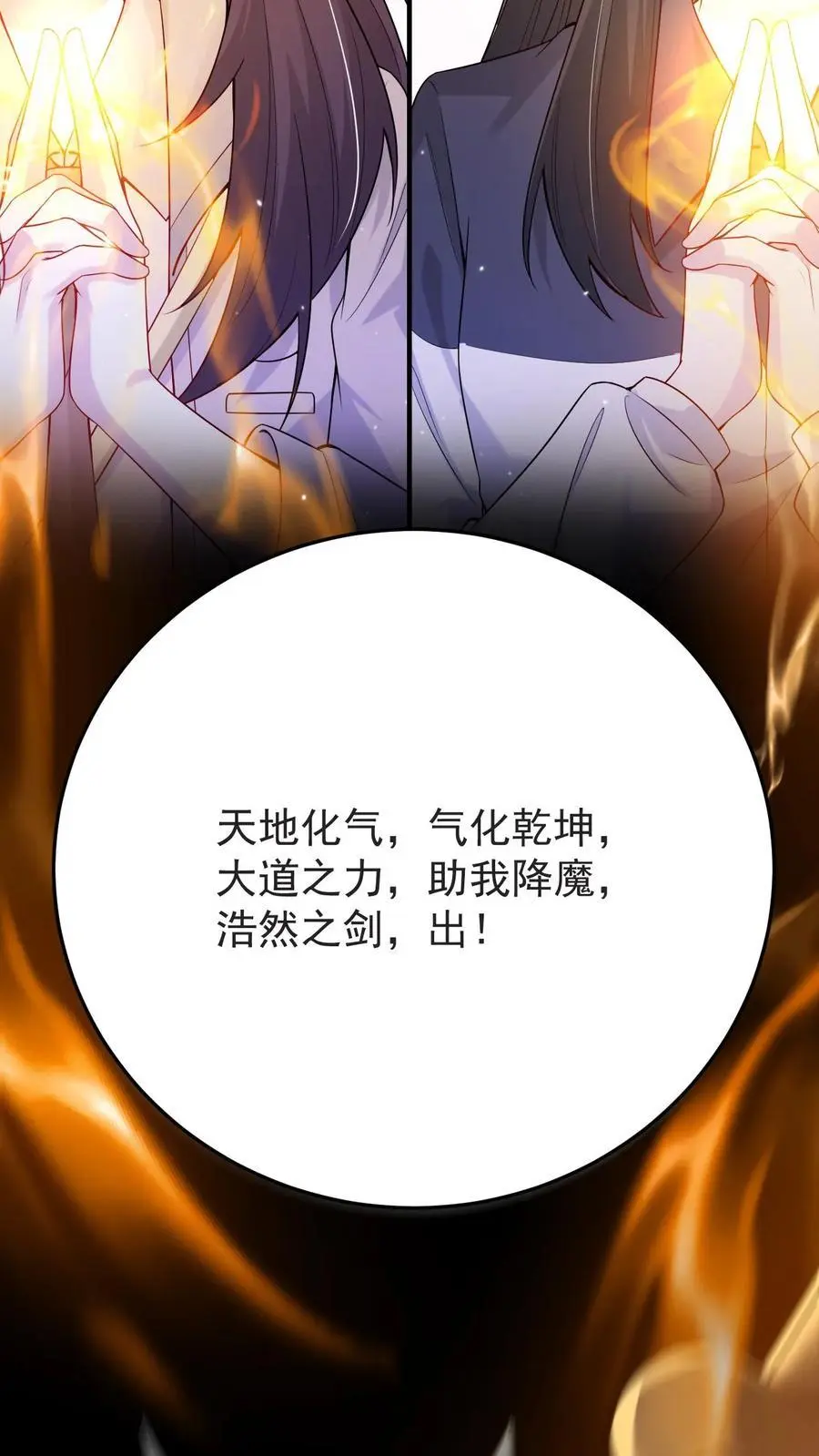 第168话 第二个“郑宇泰” 第12页