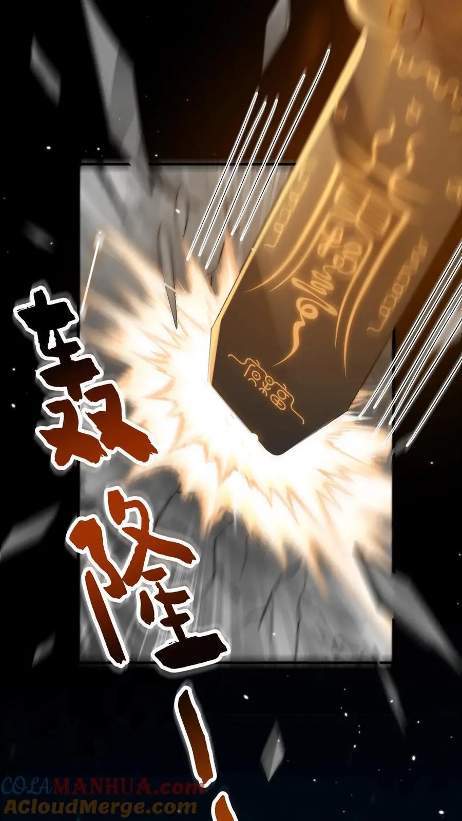第168话 第二个“郑宇泰” 第13页