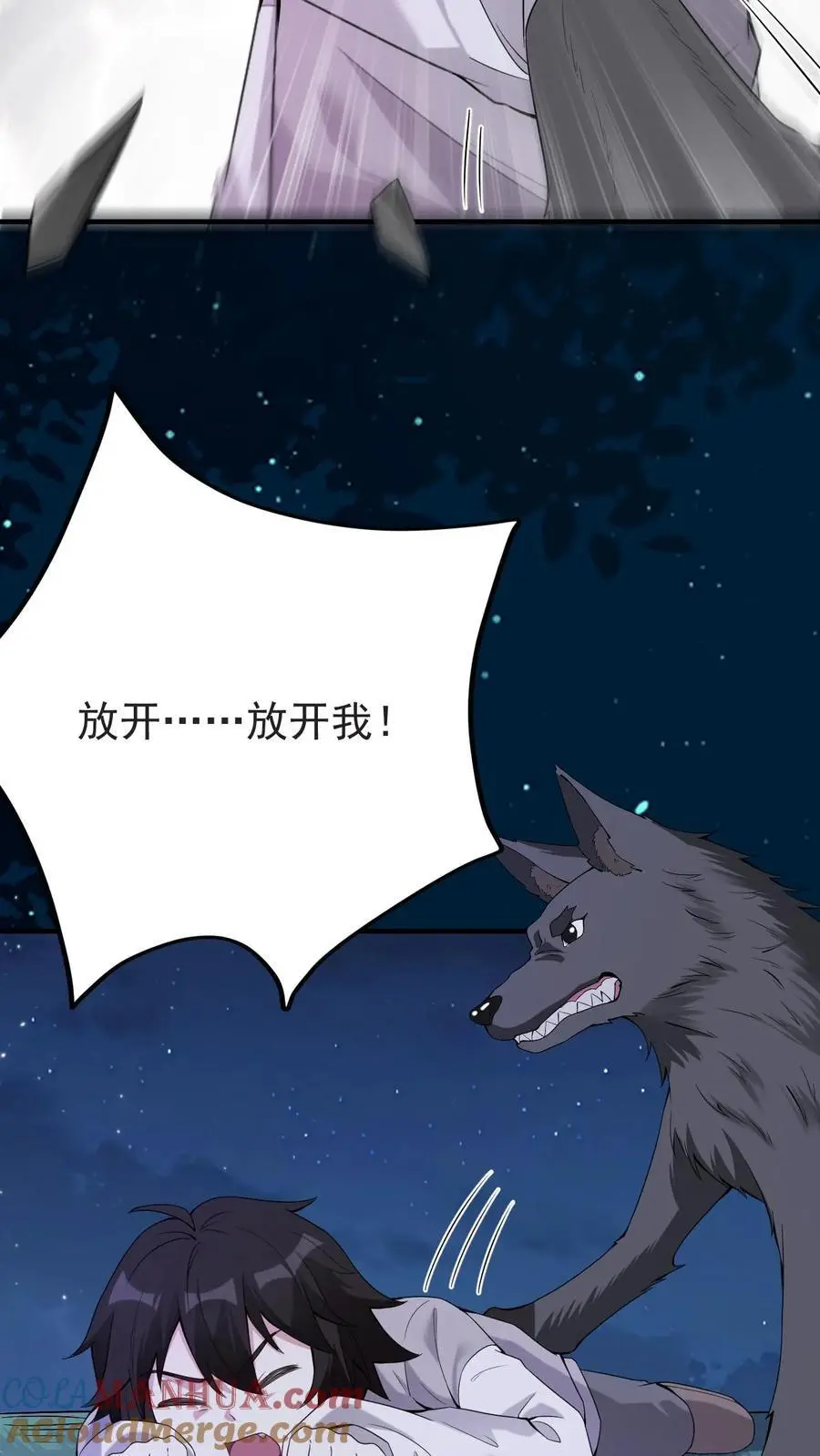第168话 第二个“郑宇泰” 第15页