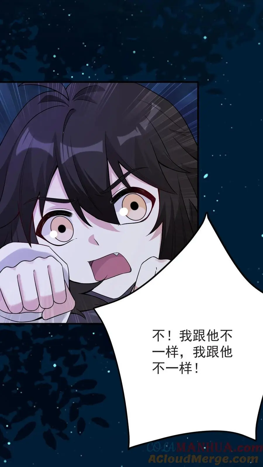 第168话 第二个“郑宇泰” 第17页
