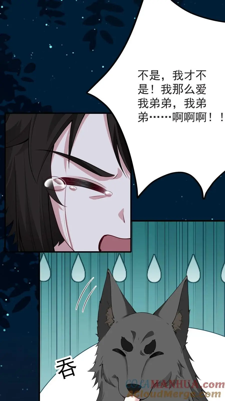 第168话 第二个“郑宇泰” 第19页