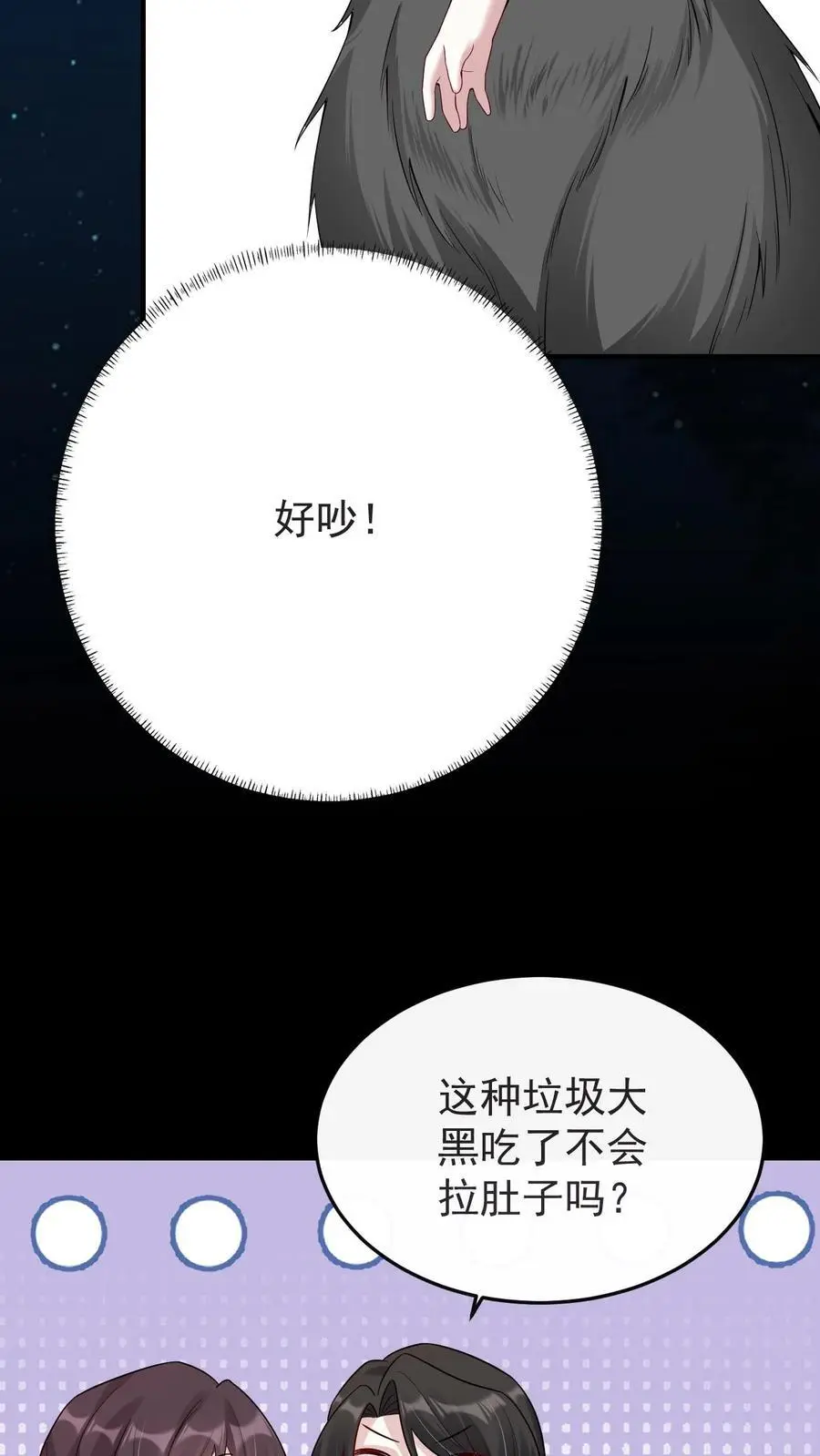第168话 第二个“郑宇泰” 第20页