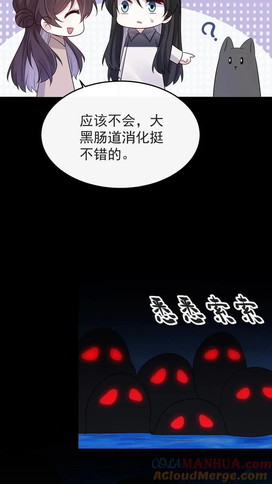 第168话 第二个“郑宇泰” 第21页