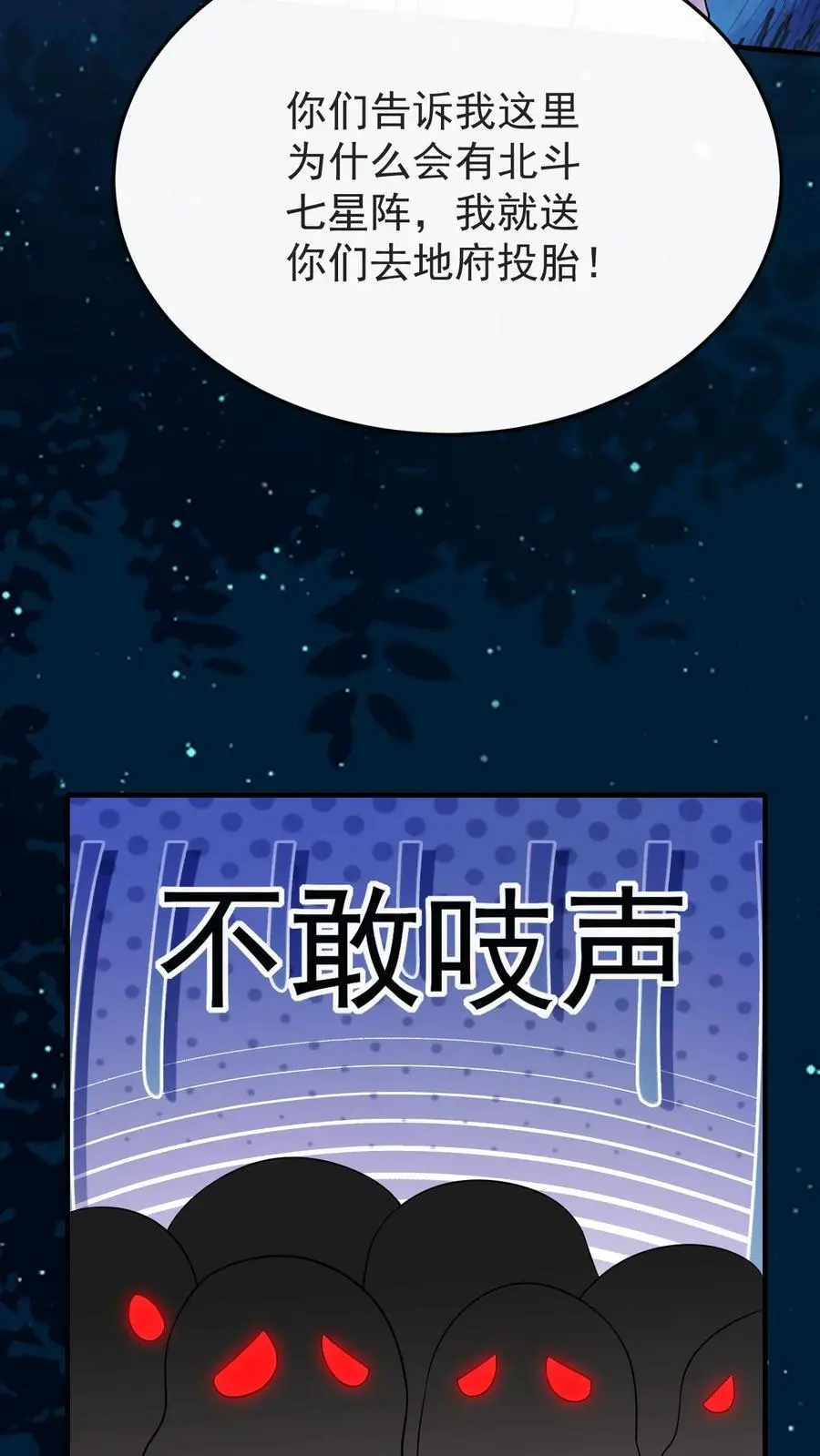 第168话 第二个“郑宇泰” 第24页