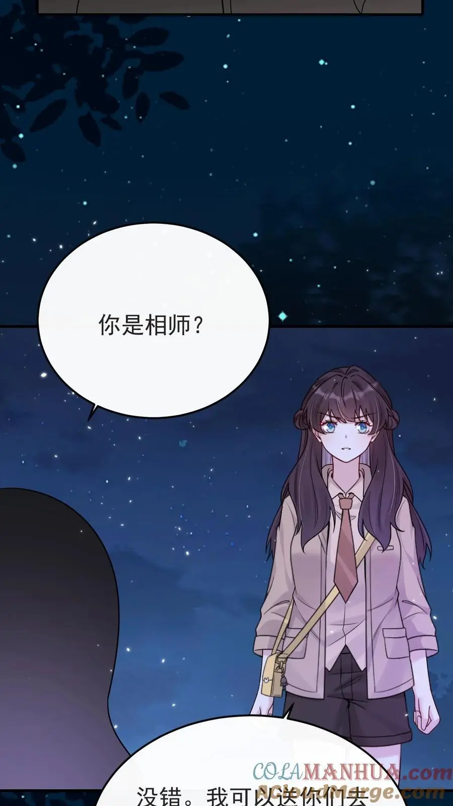 第168话 第二个“郑宇泰” 第25页