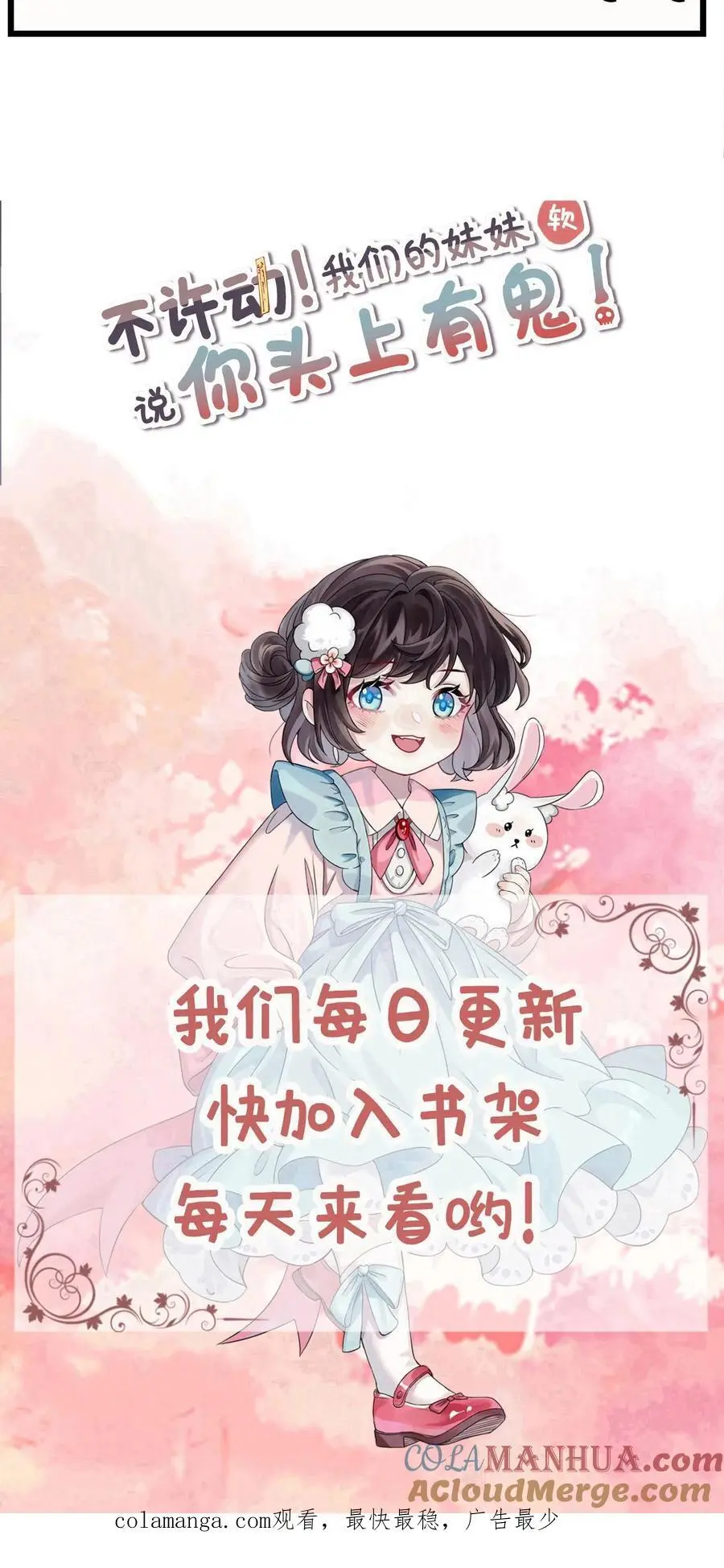 第168话 第二个“郑宇泰” 第29页