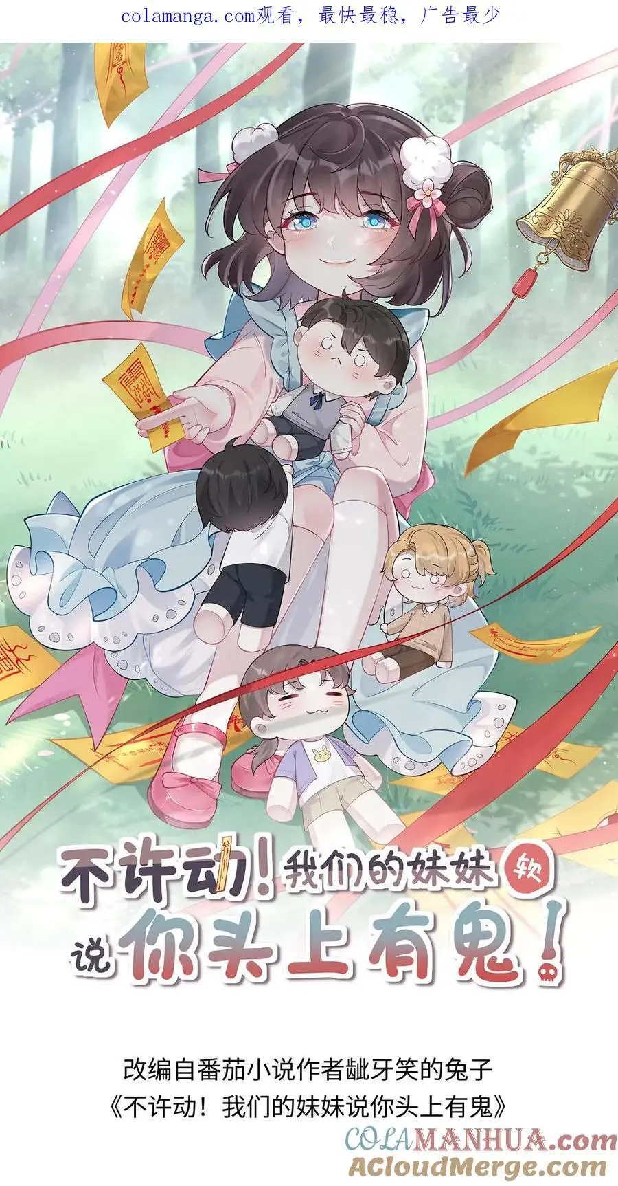 第169话 夭华是谁？ 第1页