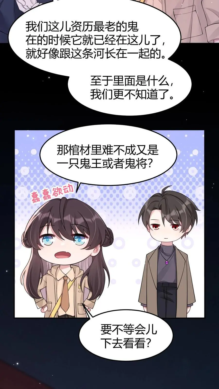 第169话 夭华是谁？ 第4页