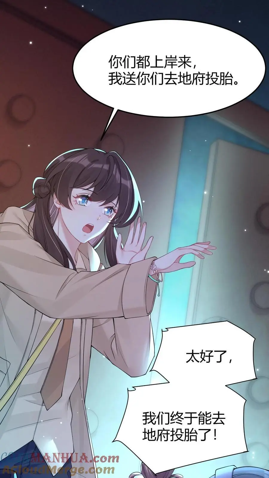 第169话 夭华是谁？ 第5页