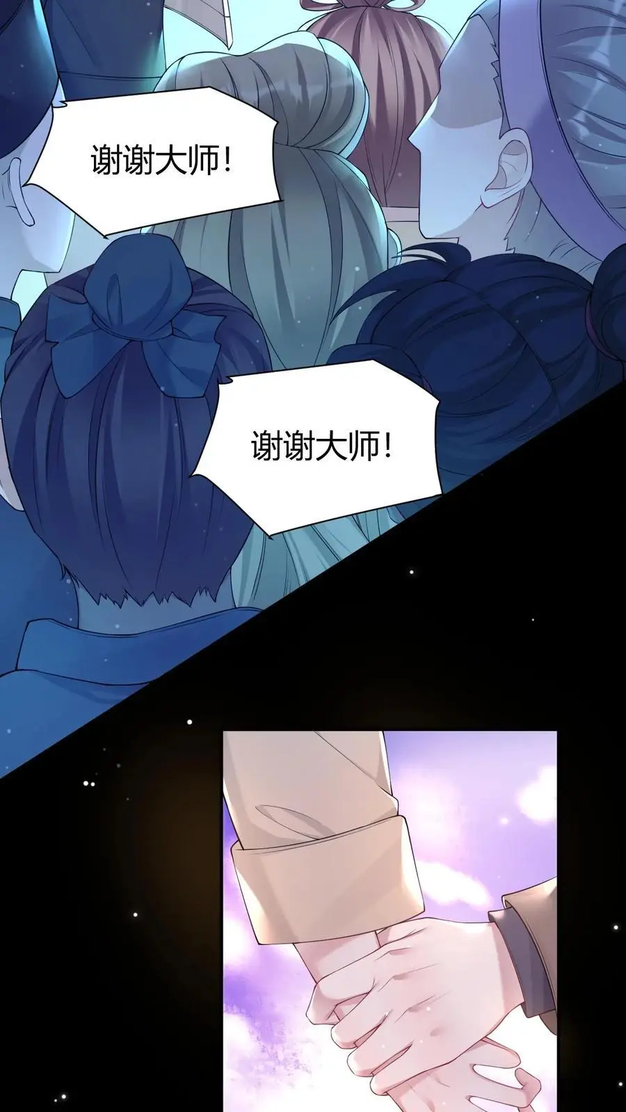 第169话 夭华是谁？ 第6页