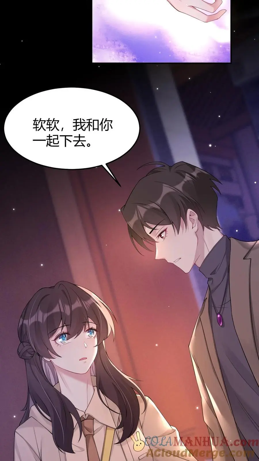 第169话 夭华是谁？ 第7页