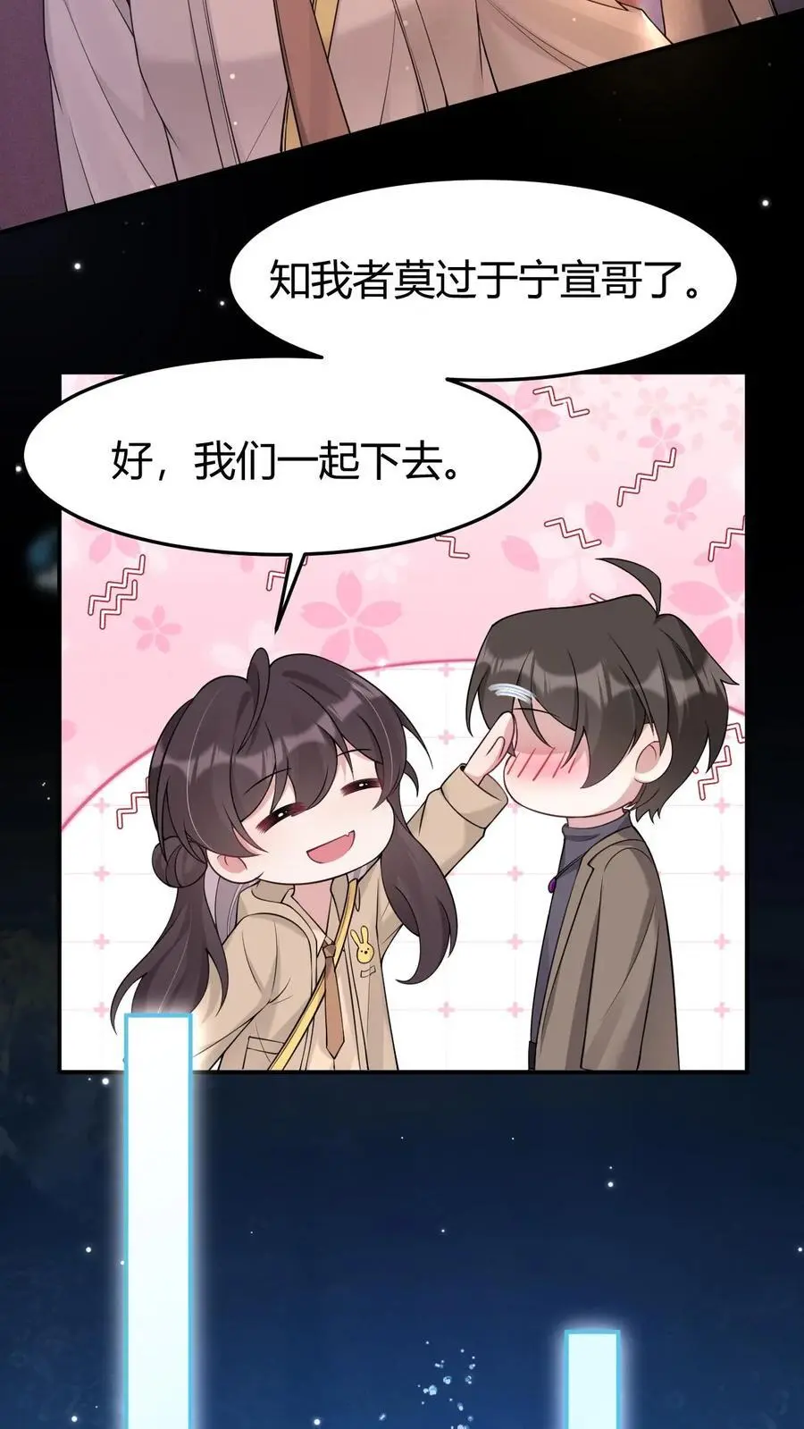 第169话 夭华是谁？ 第8页