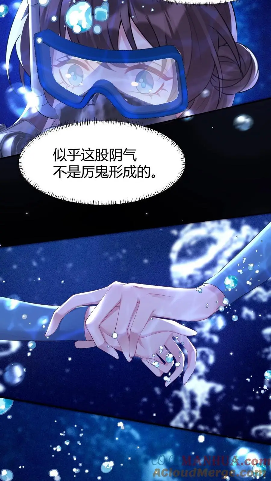 第169话 夭华是谁？ 第11页