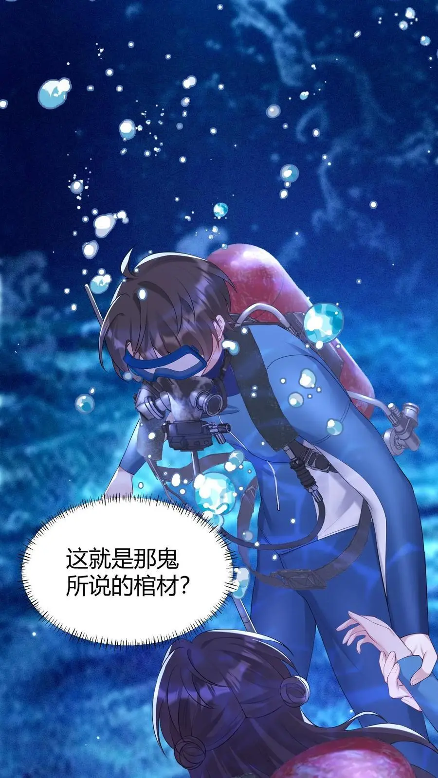 第169话 夭华是谁？ 第12页