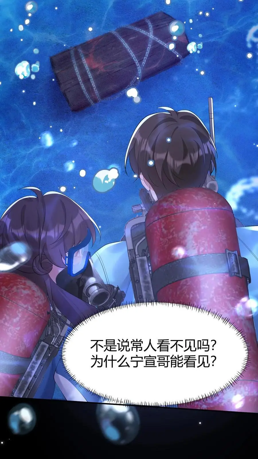 第169话 夭华是谁？ 第14页