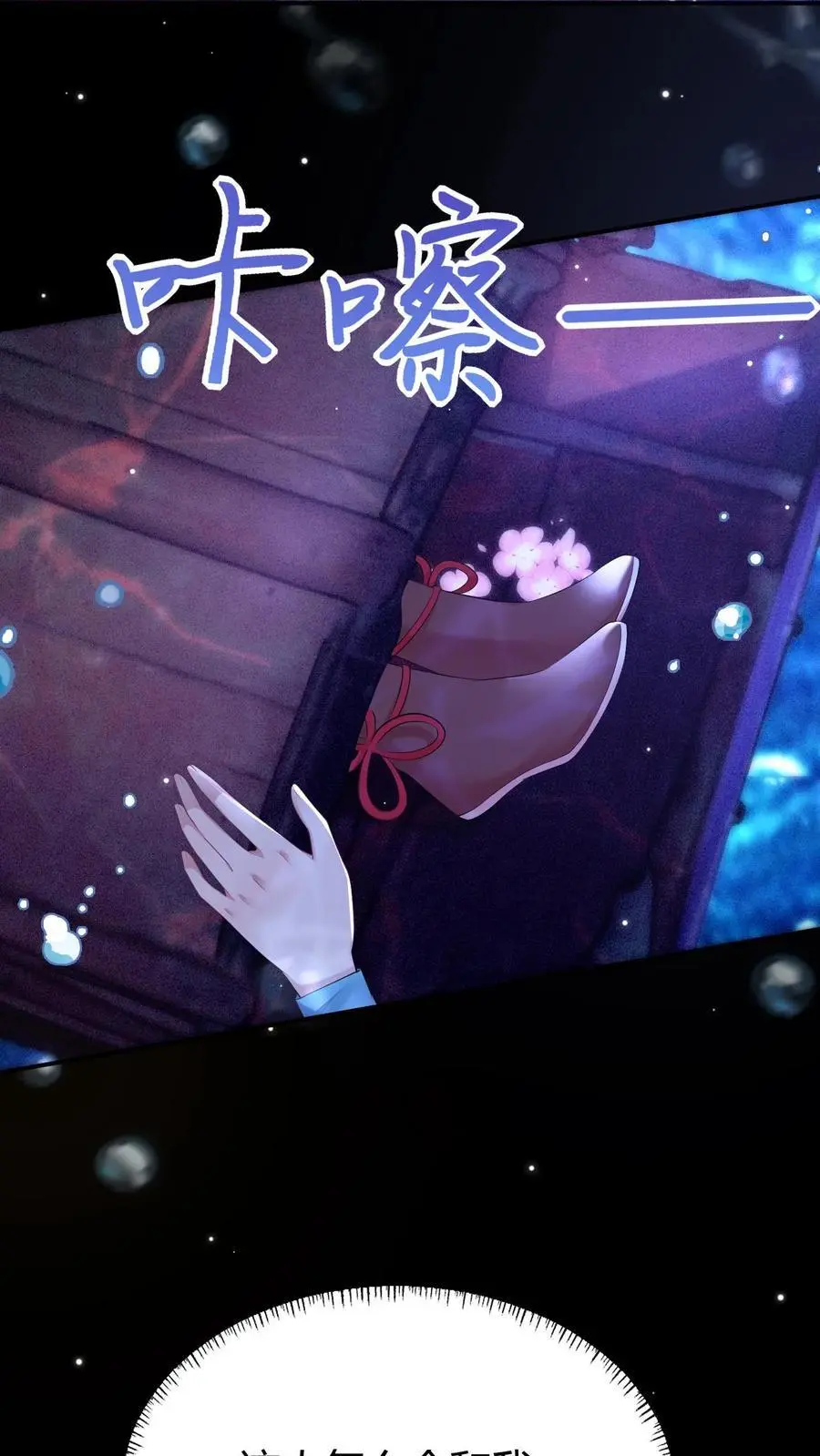 第169话 夭华是谁？ 第16页
