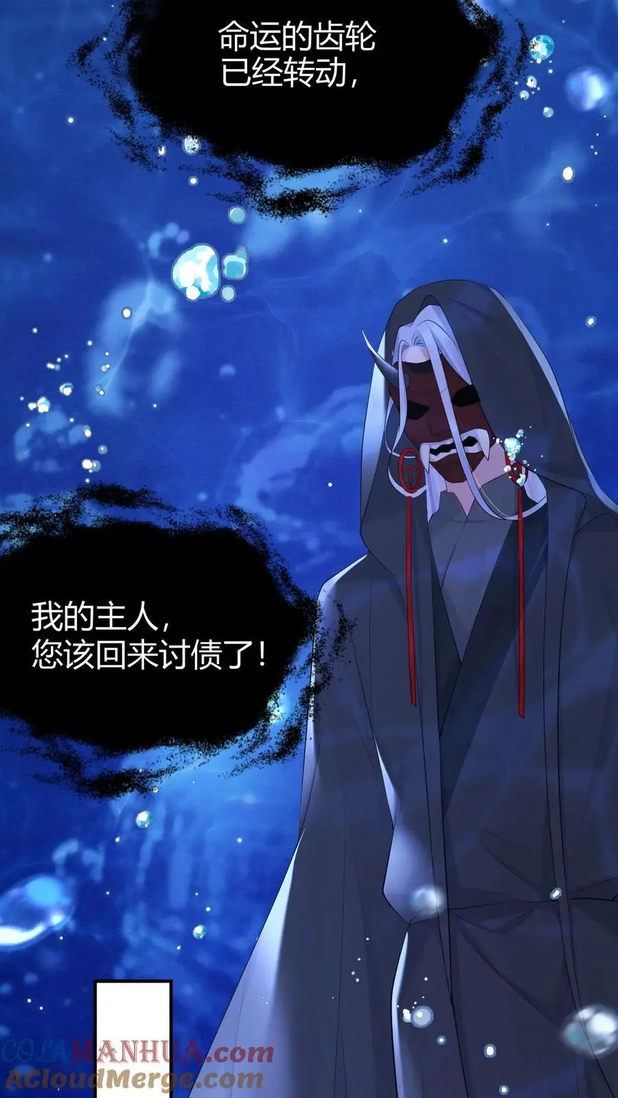 第169话 夭华是谁？ 第23页