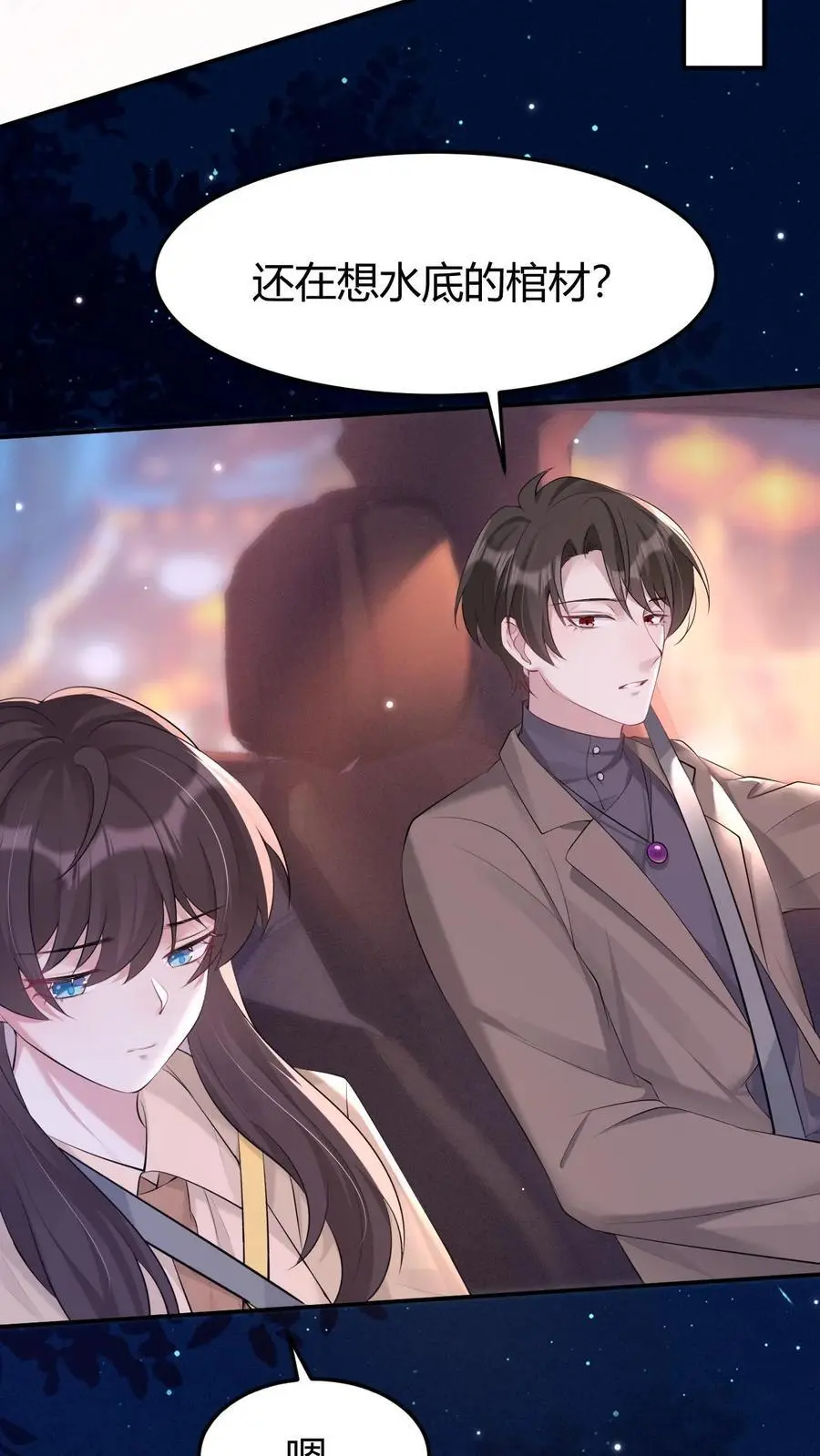 第169话 夭华是谁？ 第26页