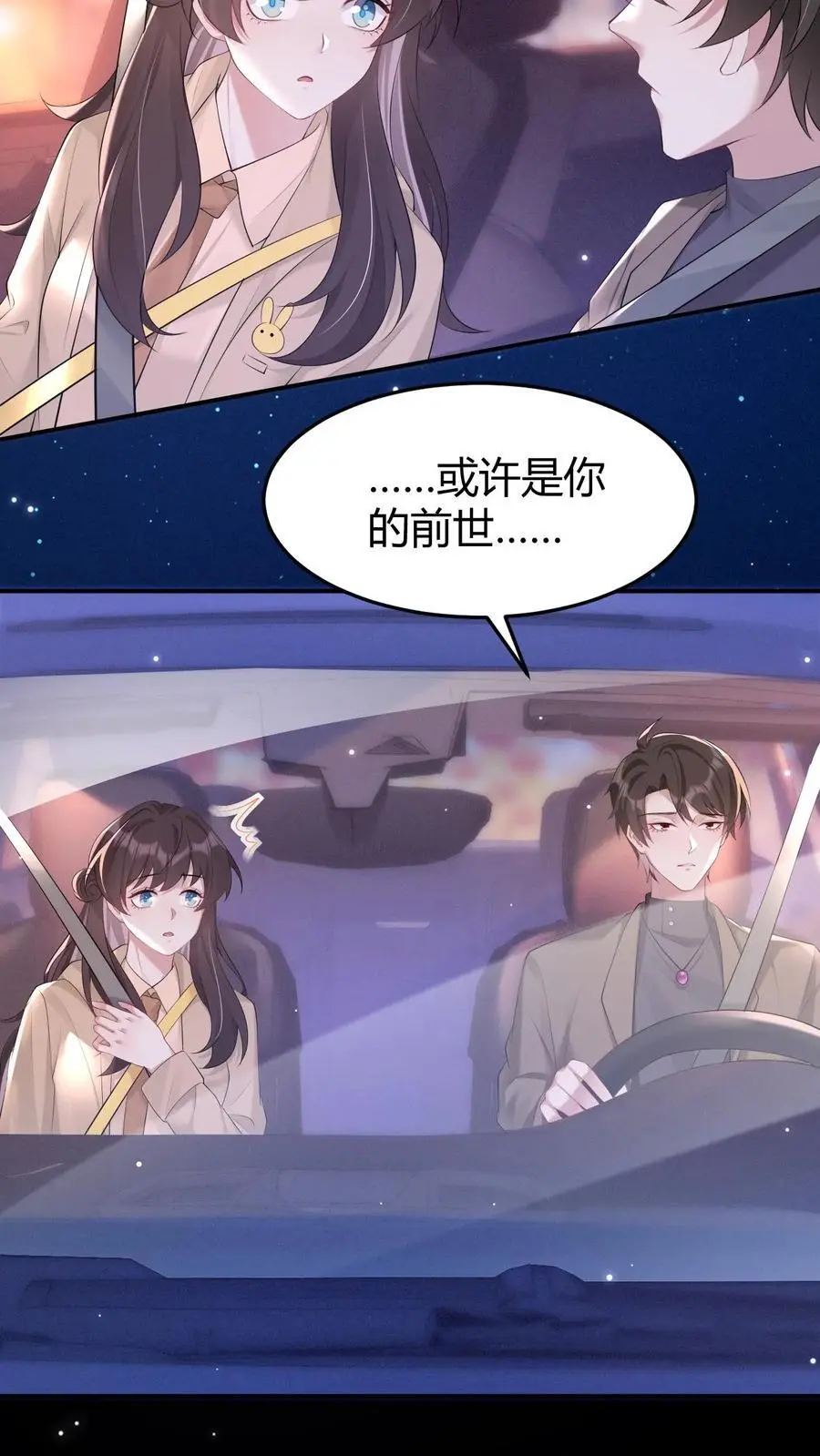 第169话 夭华是谁？ 第28页