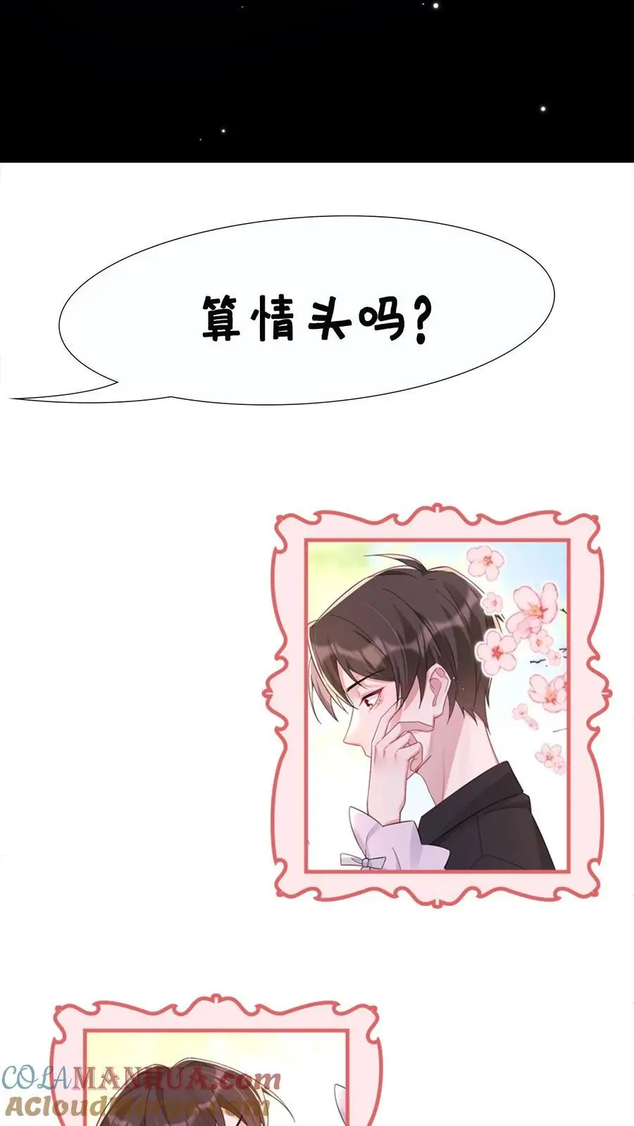 第169话 夭华是谁？ 第29页