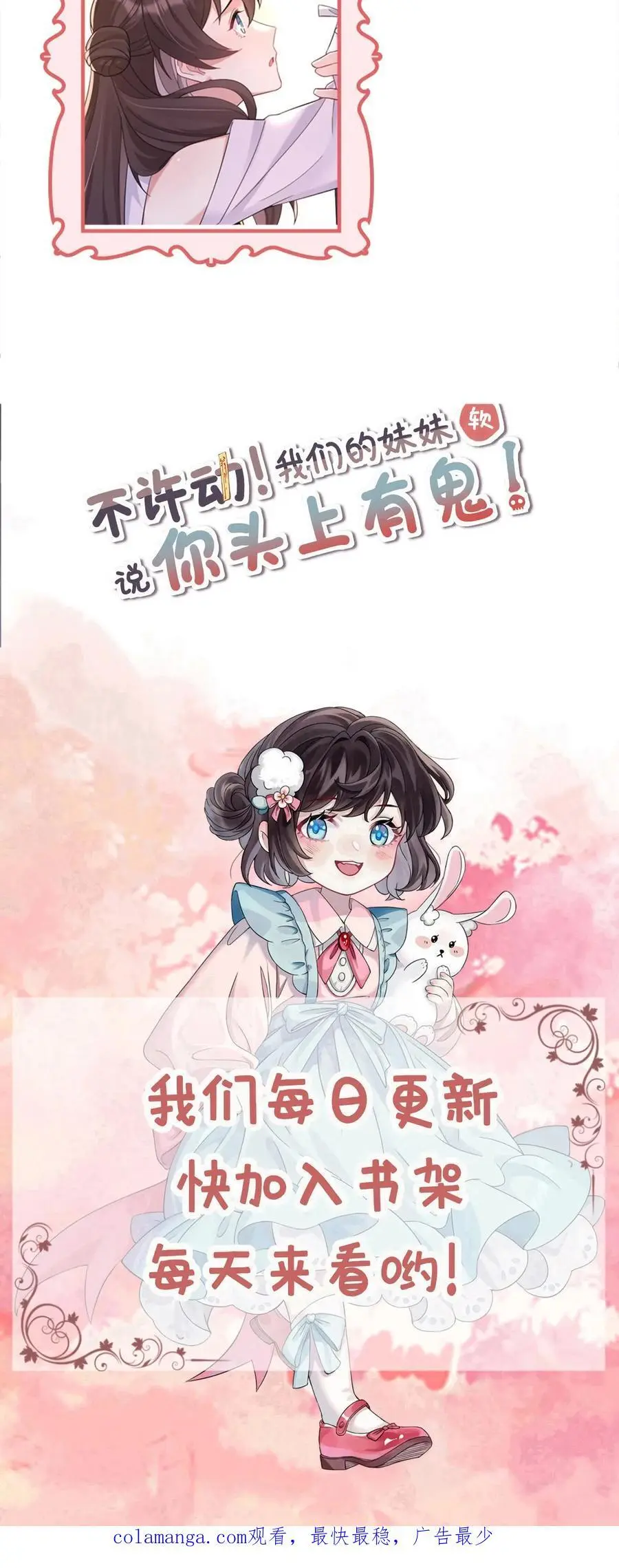 第169话 夭华是谁？ 第30页