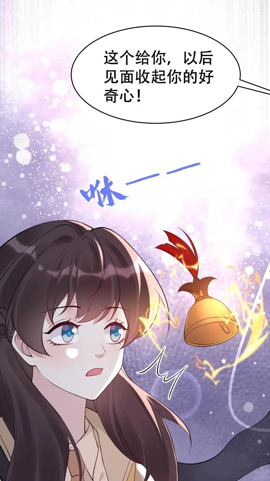 第170话 你俩不对劲 第16页