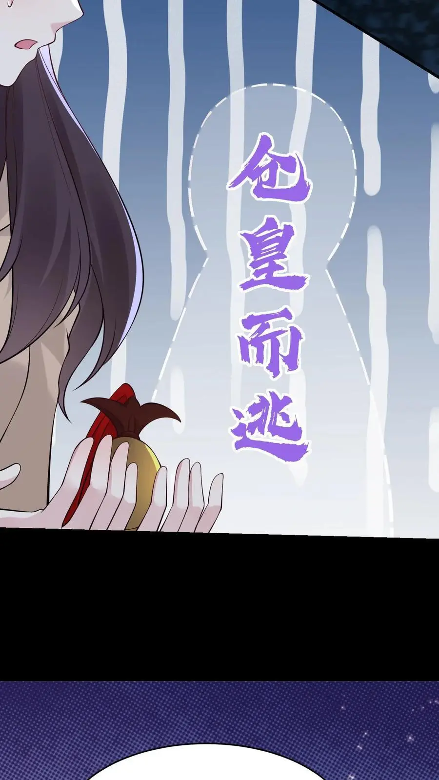 第170话 你俩不对劲 第18页