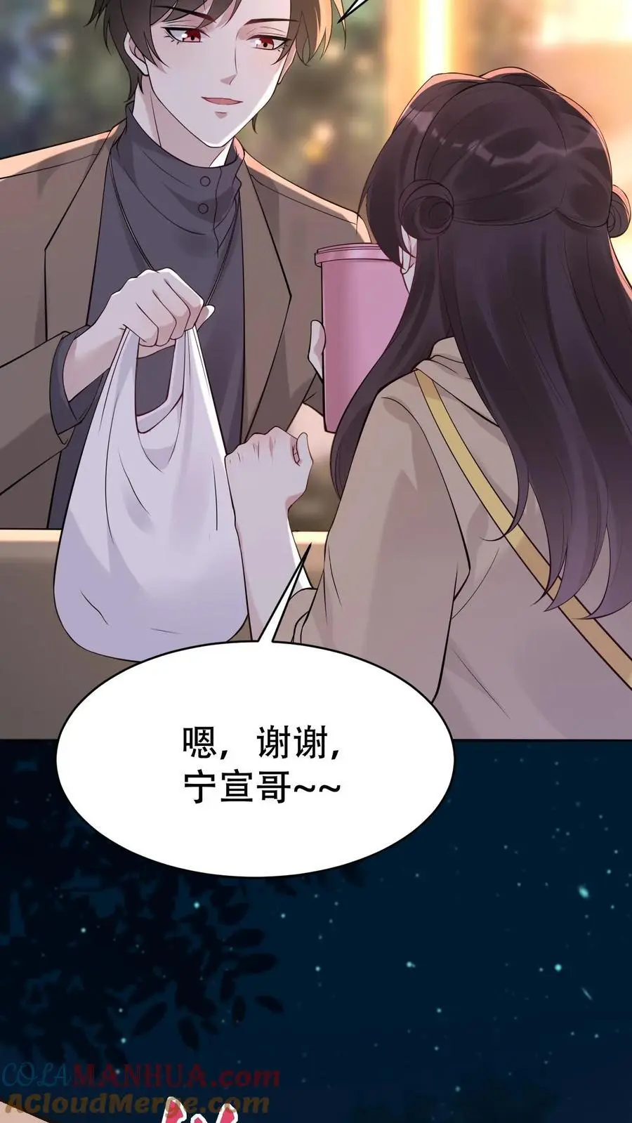 第170话 你俩不对劲 第21页