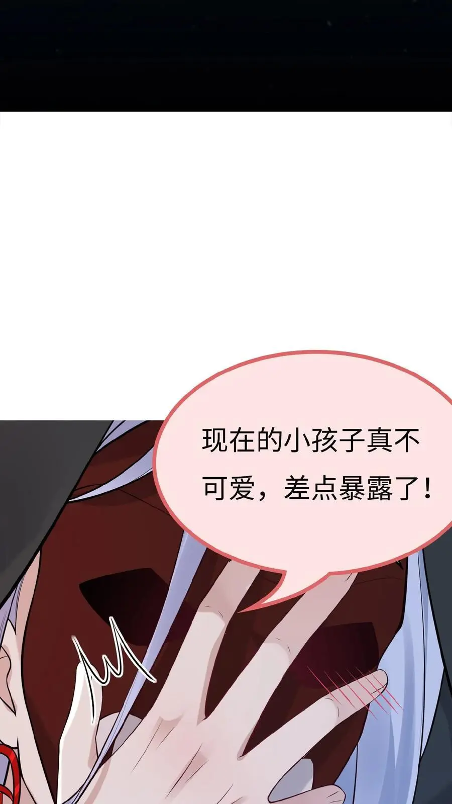 第170话 你俩不对劲 第26页