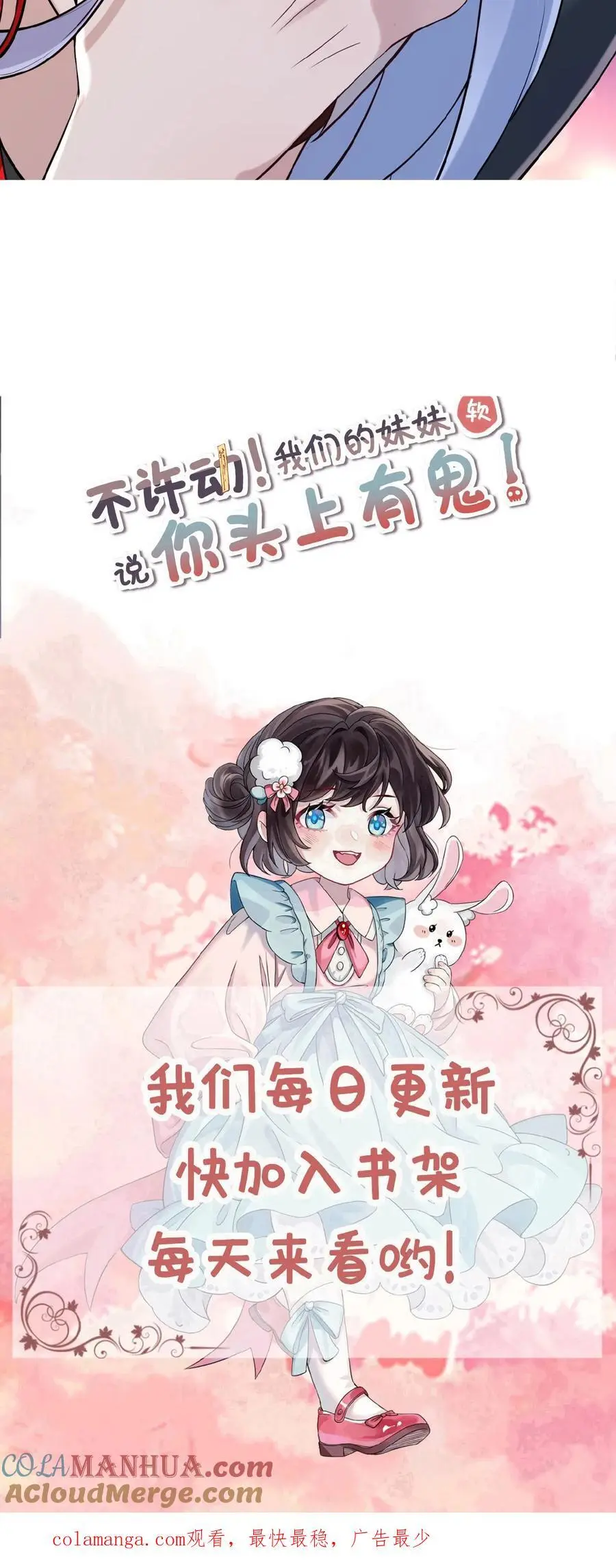 第170话 你俩不对劲 第27页