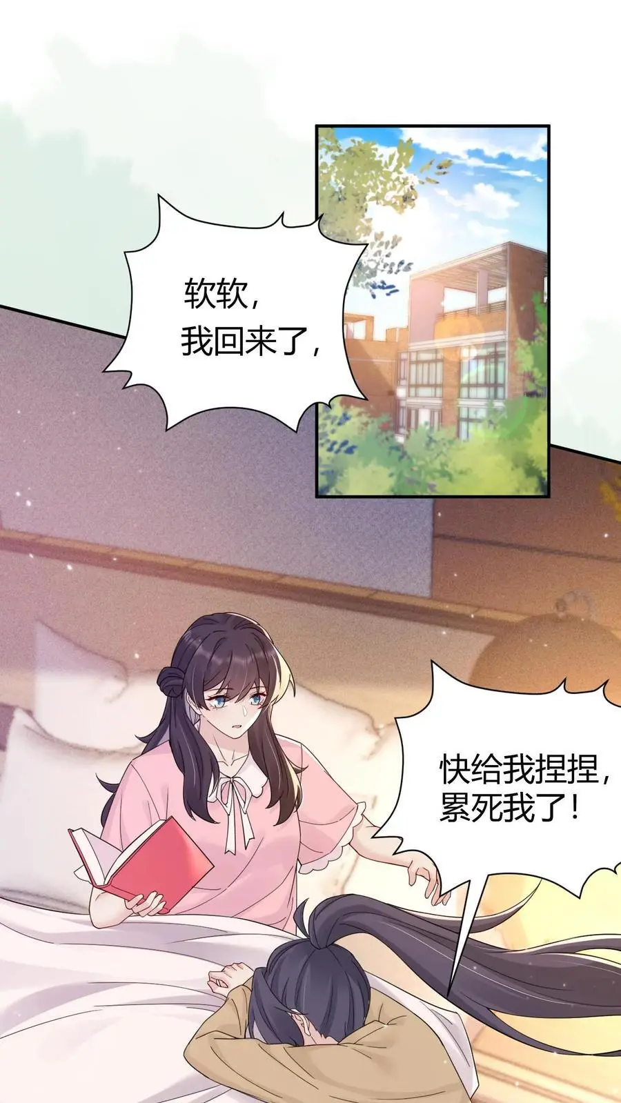 第171话 闹乌龙 第2页