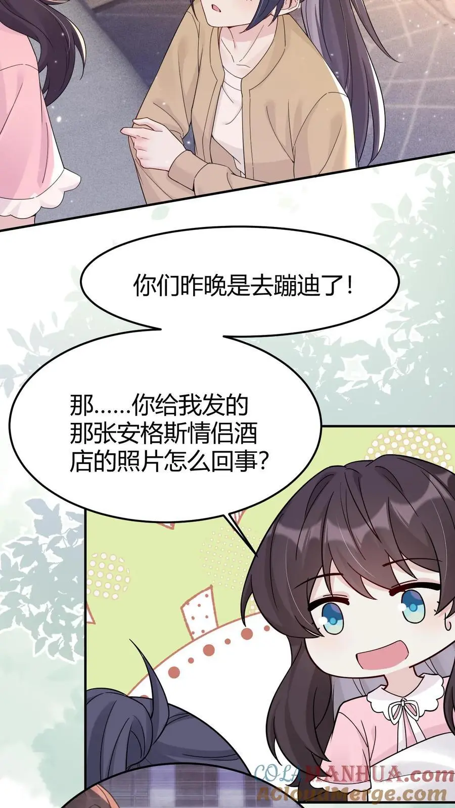 第171话 闹乌龙 第5页