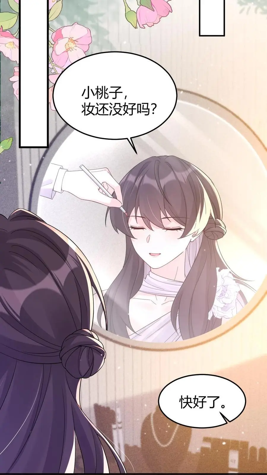 第171话 闹乌龙 第8页