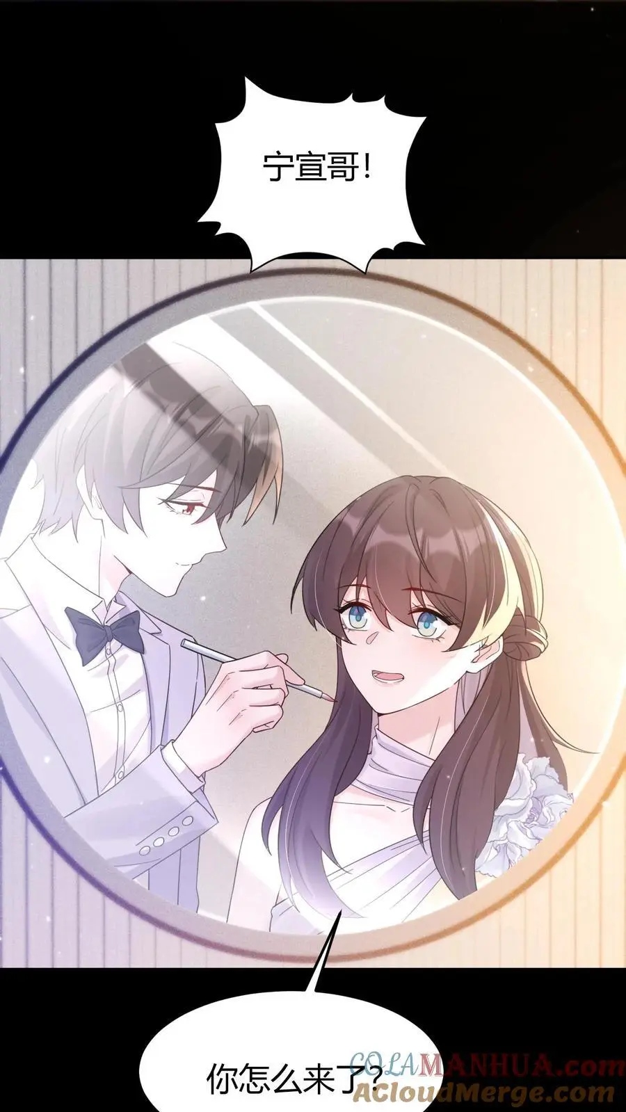 第171话 闹乌龙 第9页