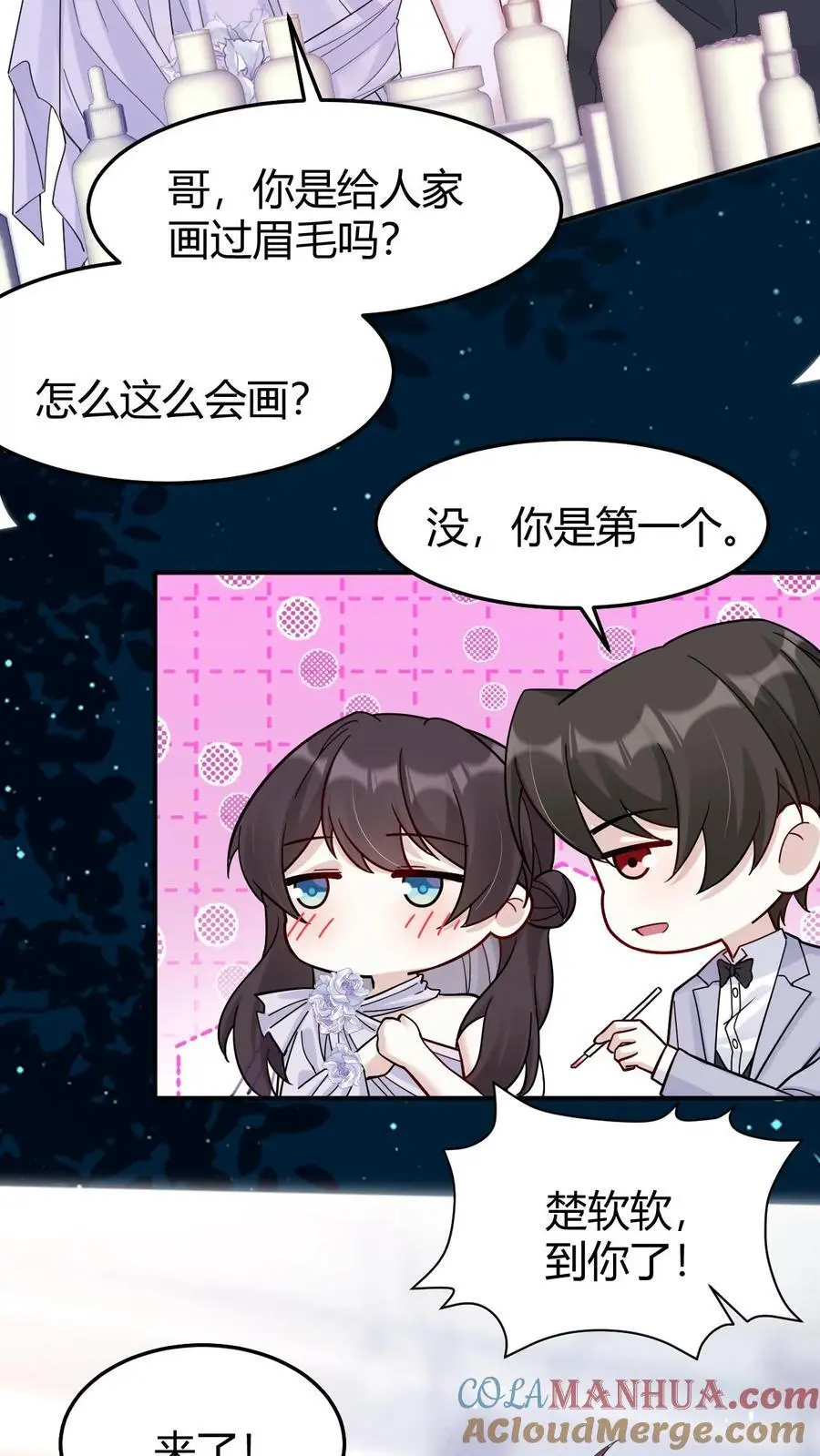 第171话 闹乌龙 第11页