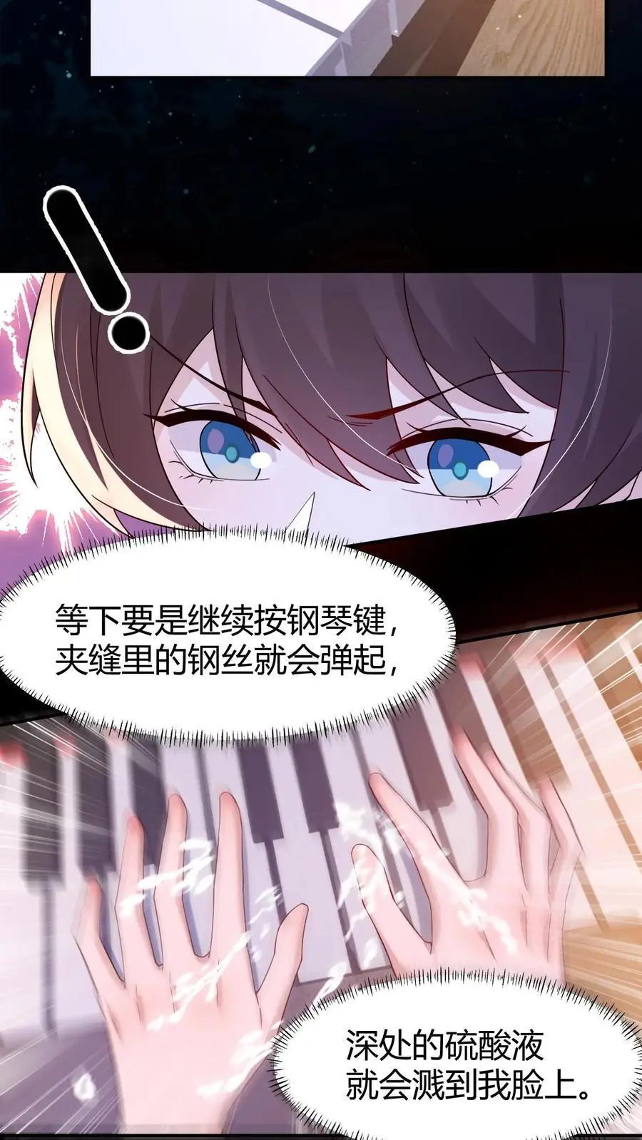 第171话 闹乌龙 第16页