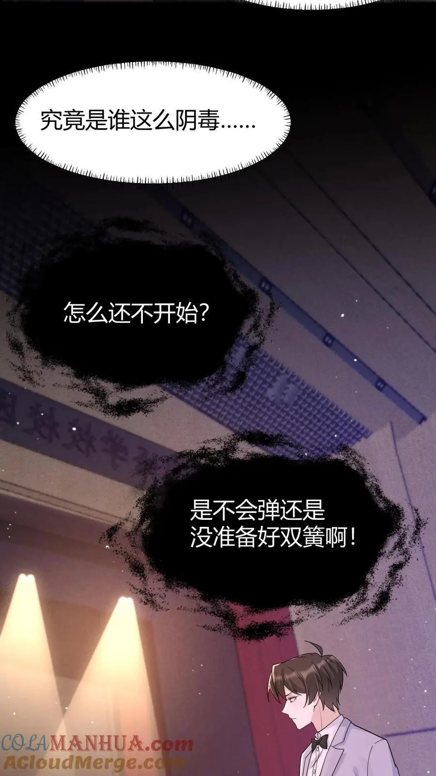 第171话 闹乌龙 第17页