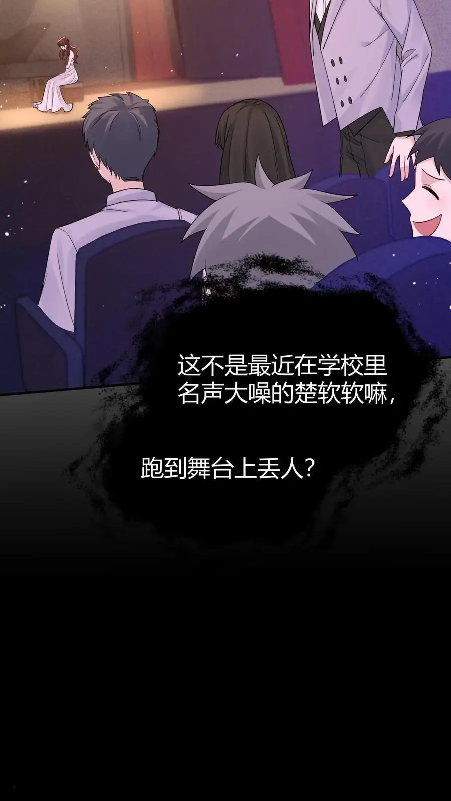 第171话 闹乌龙 第18页