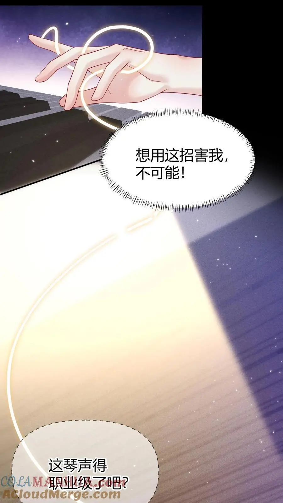 第171话 闹乌龙 第19页